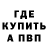 Альфа ПВП крисы CK Iswah Yudi