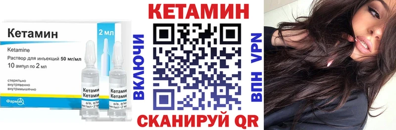 Кетамин VHQ  Обоянь 
